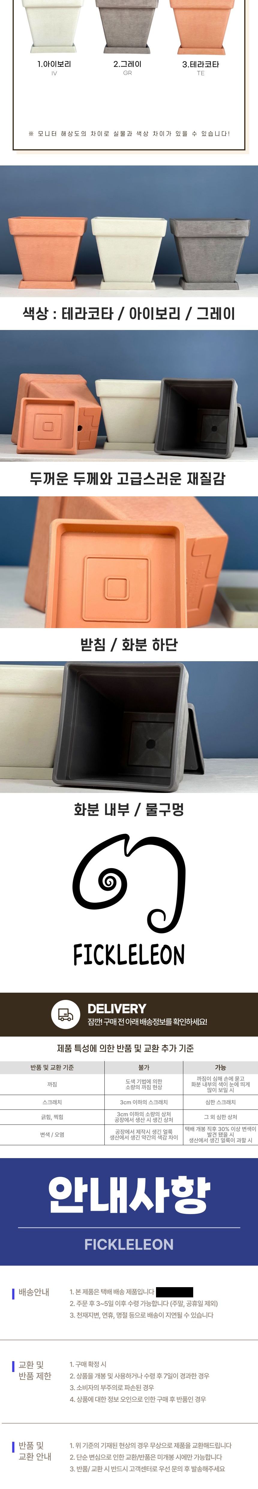 (테라코타 TE) 피클레온 WPC 화분 낮은 정사각 22x20cm/화분/꽃화분/식물화분/플라워화분/꽃집화분/분배화