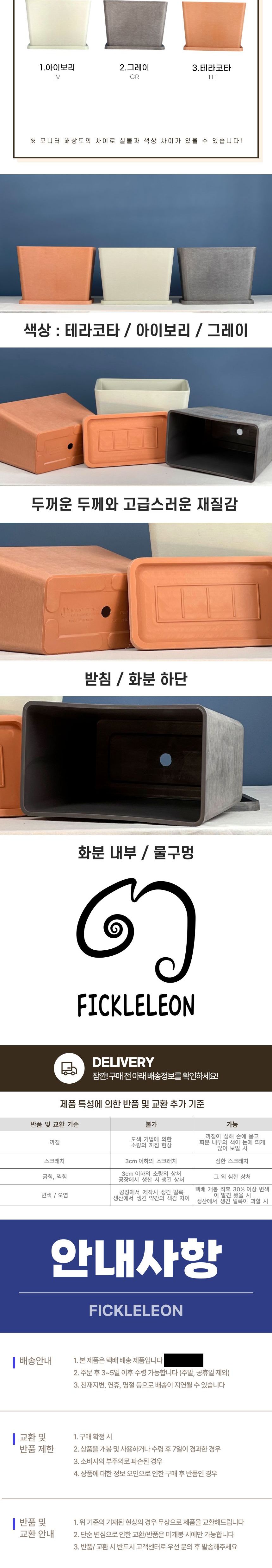 (테라코타 TE) 피클레온 WPC 화분 낮은 직사각 27x16x20cm/화분/꽃화분/식물화분/플라워화분/꽃집화분/분배