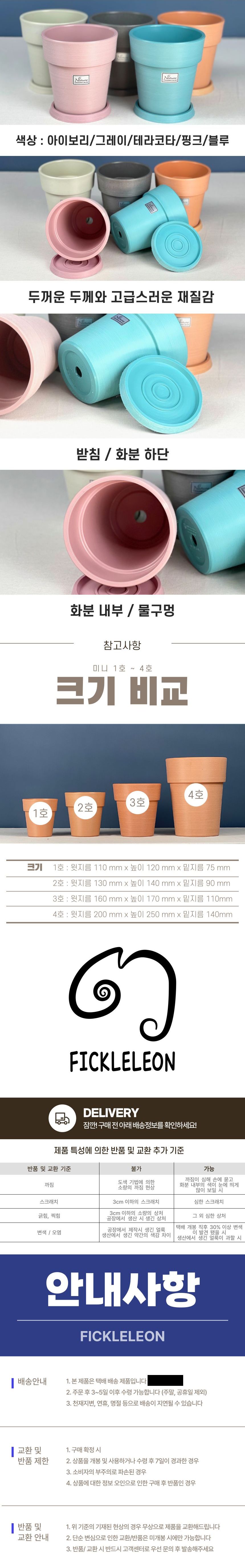 (민트 MT) 피클레온 WPC 화분 미니 원형 4호 20x25cm/화분/꽃화분/식물화분/플라워화분/꽃집화분/분배화분/