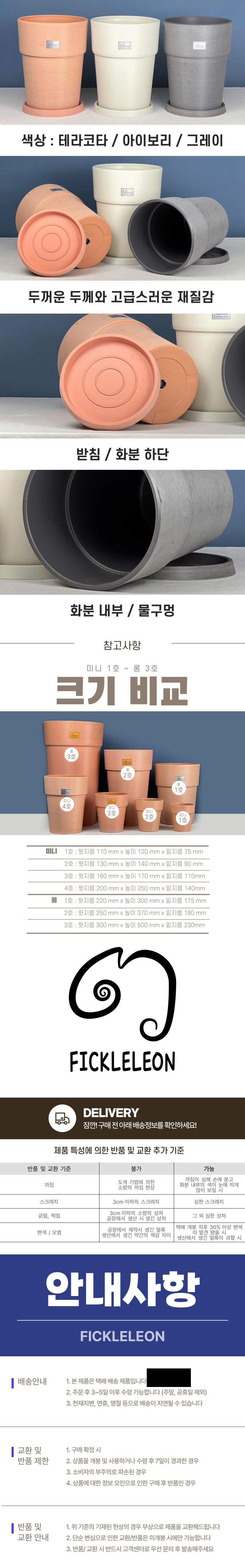 (테라코타 TE) 피클레온 WPC 화분 원형 롱1호 22x30cm/화분/꽃화분/식물화분/플라워화분/꽃집화분/분배화분