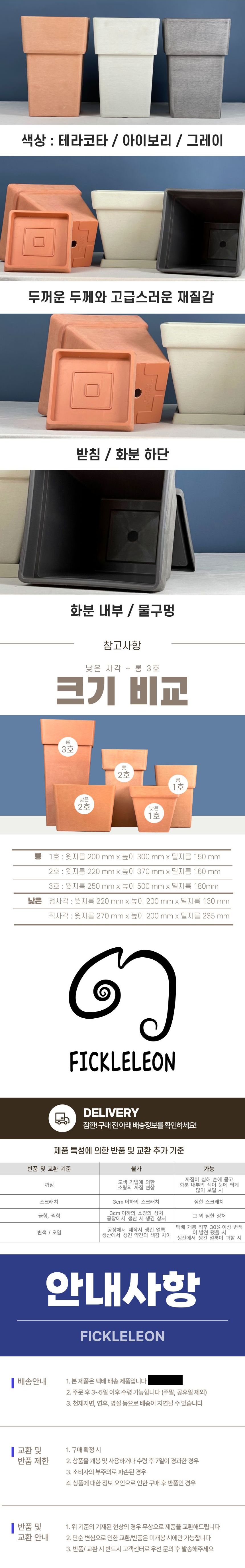 (그레이 GR) 피클레온 WPC 화분 정사각 롱1호 20x30cm/화분/꽃화분/식물화분/플라워화분/꽃집화분/분배화분