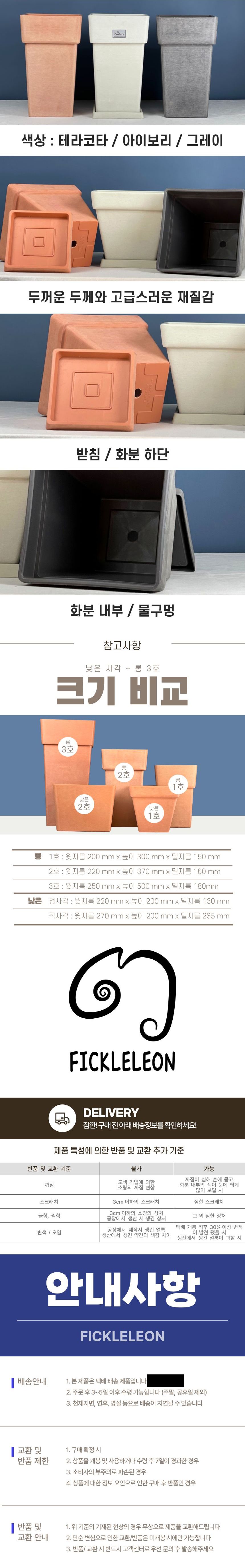 (아이보리 IV) 피클레온 WPC 화분 정사각 롱2호 22x37cm/화분/꽃화분/식물화분/플라워화분/꽃집화분/분배화