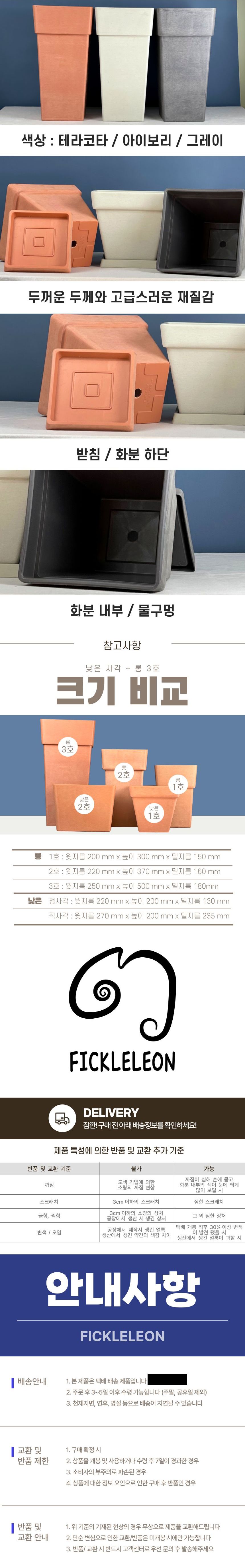 (그레이 GR) 피클레온 WPC 화분 정사각 롱3호 25x50cm/화분/꽃화분/식물화분/플라워화분/꽃집화분/분배화분