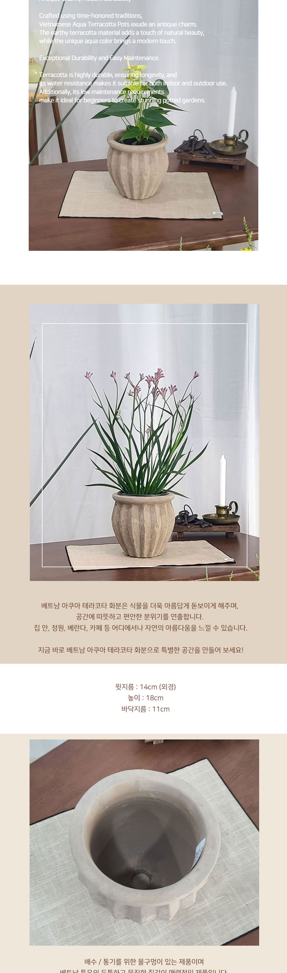 테라원 빈티지 아쿠아 토분 HN30407 14x18cm 플리츠단지/화분/토분/가벼운화분/화분용기/원예용품/정원용품