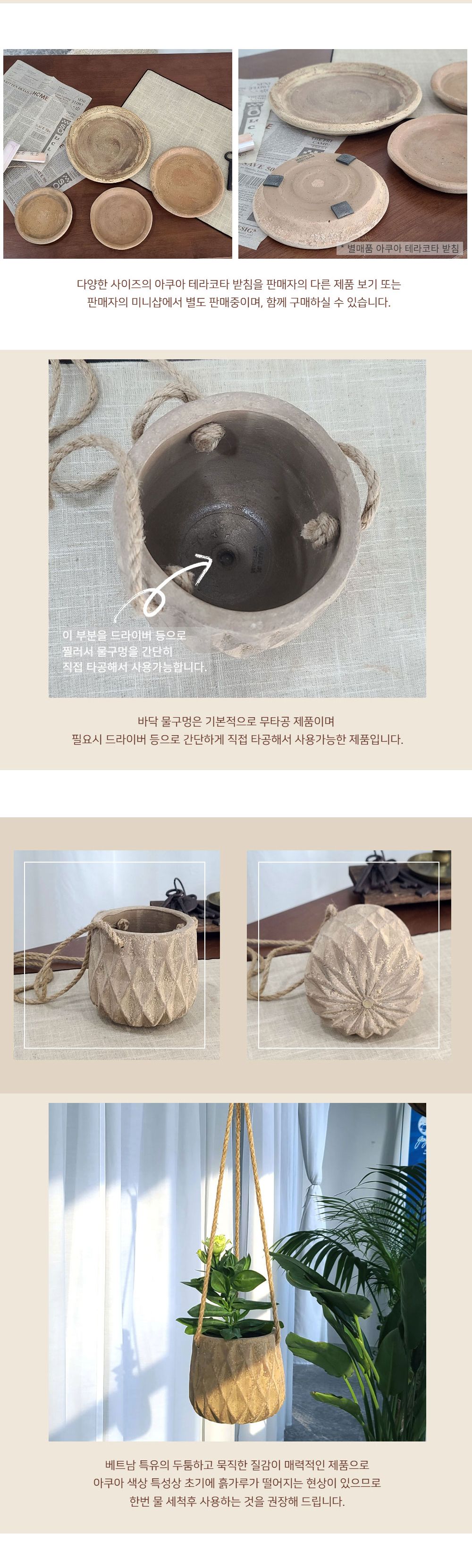 테라원 빈티지 아쿠아 토분 HN30408 10x14cm 행잉/화분/토분/가벼운화분/화분용기/원예용품/정원용품/분갈