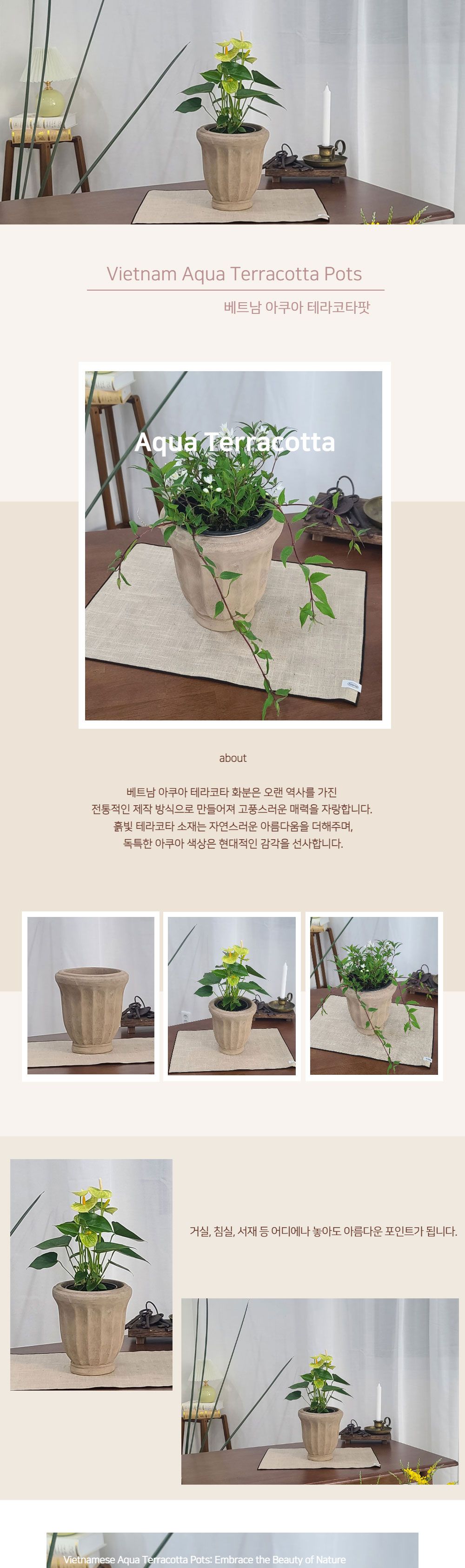 테라원 빈티지 아쿠아 토분 HN30409 14x20cm 롱플리츠/화분/토분/가벼운화분/화분용기/원예용품/정원용품/
