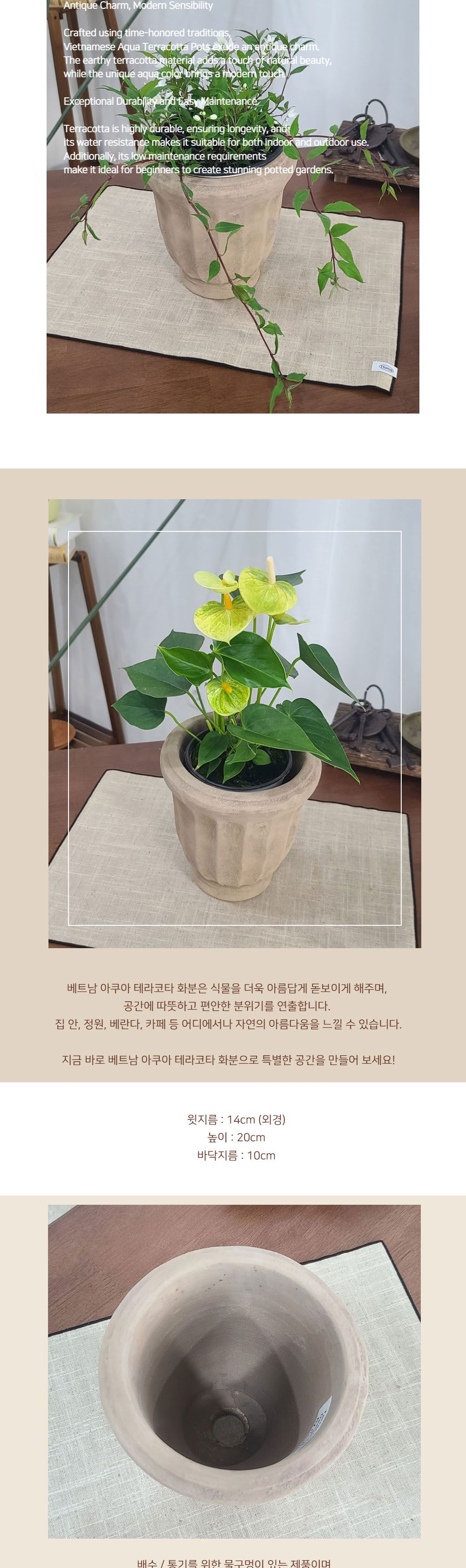 테라원 빈티지 아쿠아 토분 HN30409 14x20cm 롱플리츠/화분/토분/가벼운화분/화분용기/원예용품/정원용품/