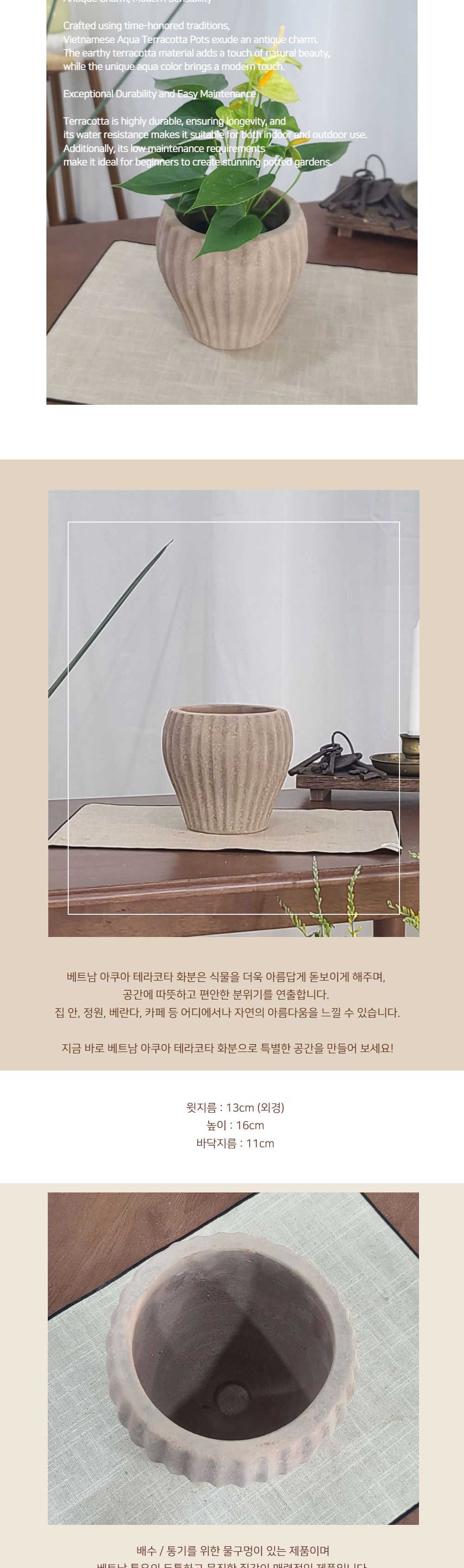 테라원 빈티지 아쿠아 토분 HN30412 13x16cm 엘도르/화분/토분/가벼운화분/화분용기/원예용품/정원용품/분