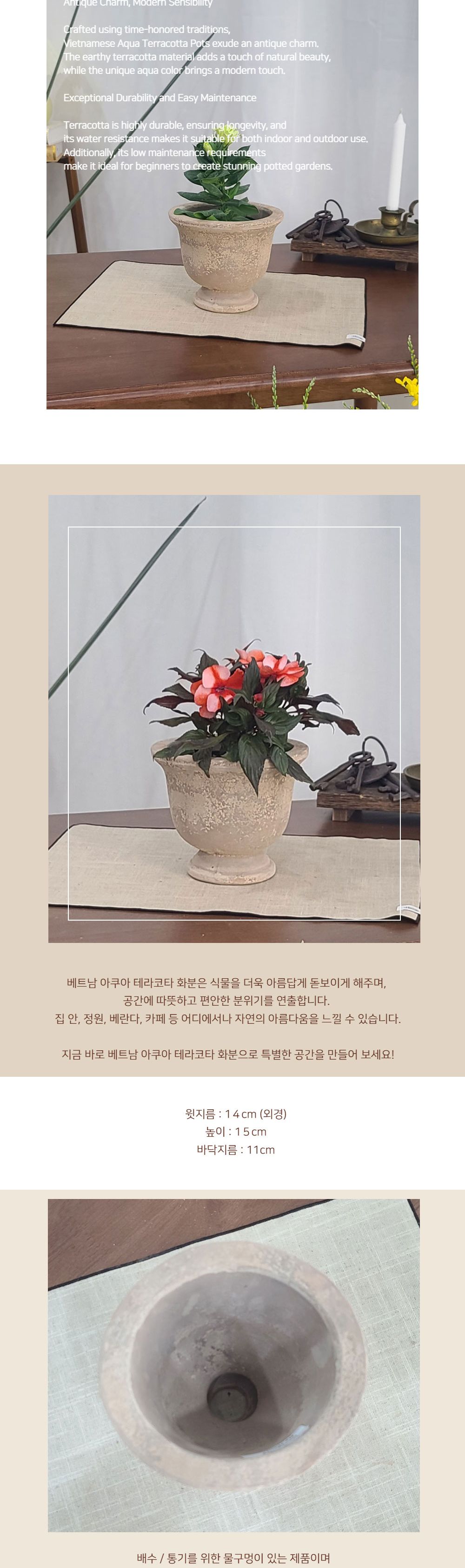 테라원 빈티지 아쿠아 토분 HN30413 14x15cm 콤포트/화분/토분/가벼운화분/화분용기/원예용품/정원용품/분