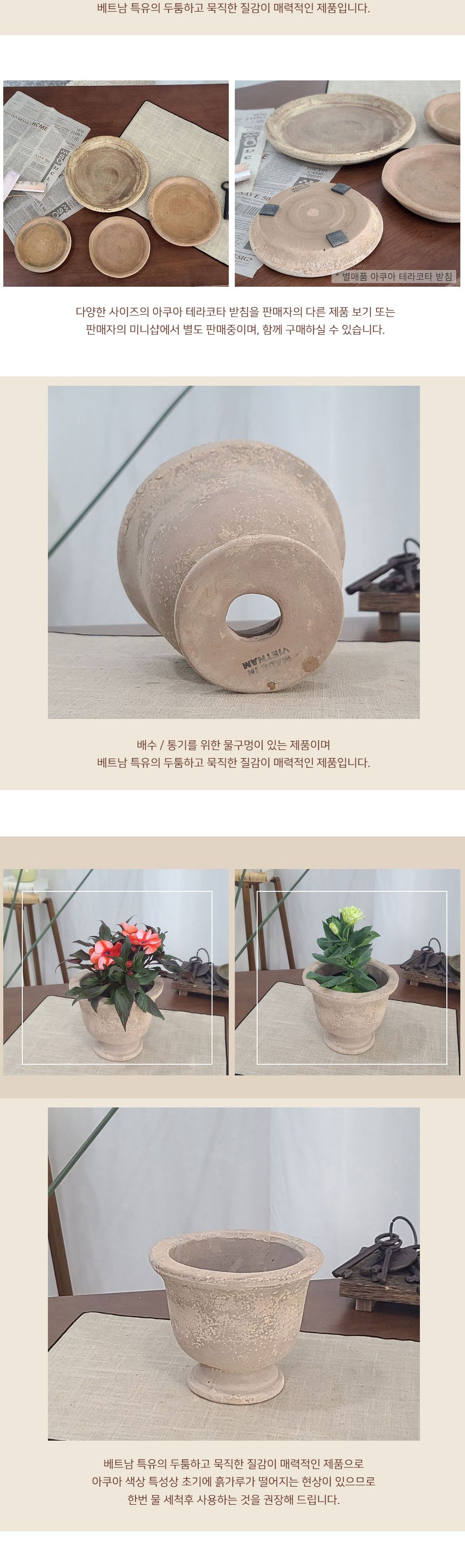 테라원 빈티지 아쿠아 토분 HN30413 14x15cm 콤포트/화분/토분/가벼운화분/화분용기/원예용품/정원용품/분