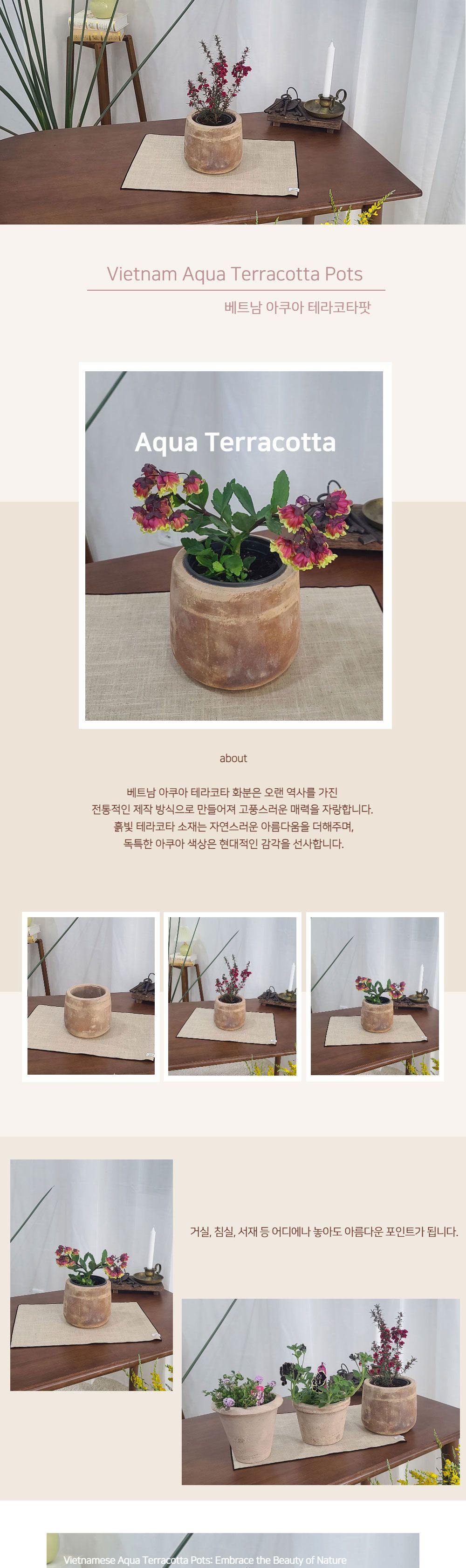 테라원 빈티지 아쿠아 토분 HN30414 12x14cm 미니Jar/화분/토분/가벼운화분/화분용기/원예용품/정원용품/분
