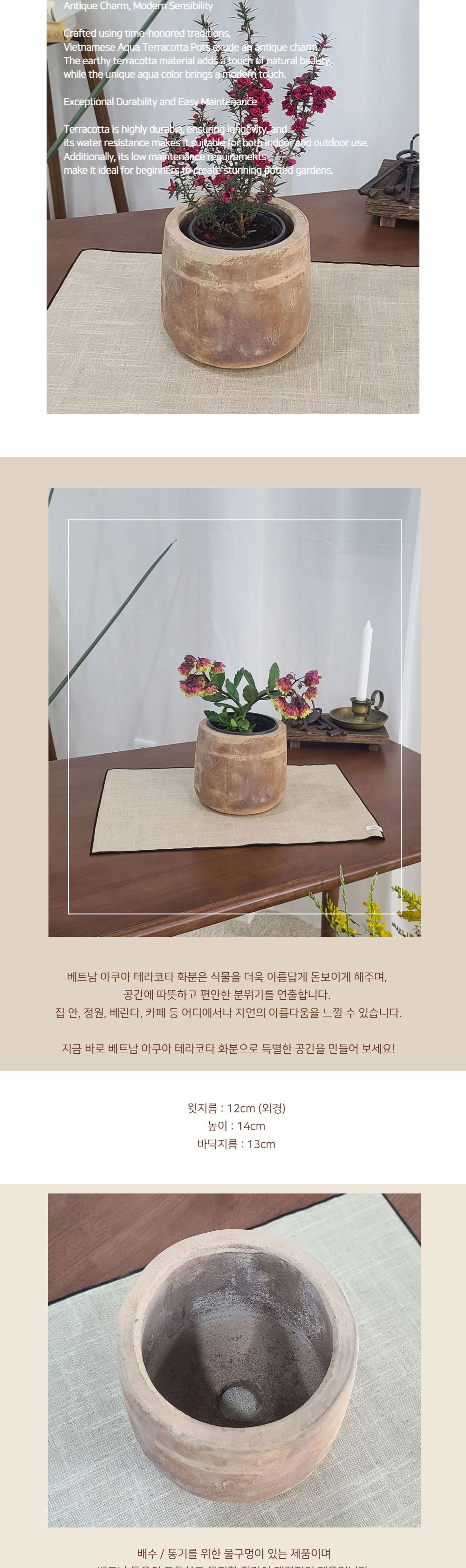 테라원 빈티지 아쿠아 토분 HN30414 12x14cm 미니Jar/화분/토분/가벼운화분/화분용기/원예용품/정원용품/분