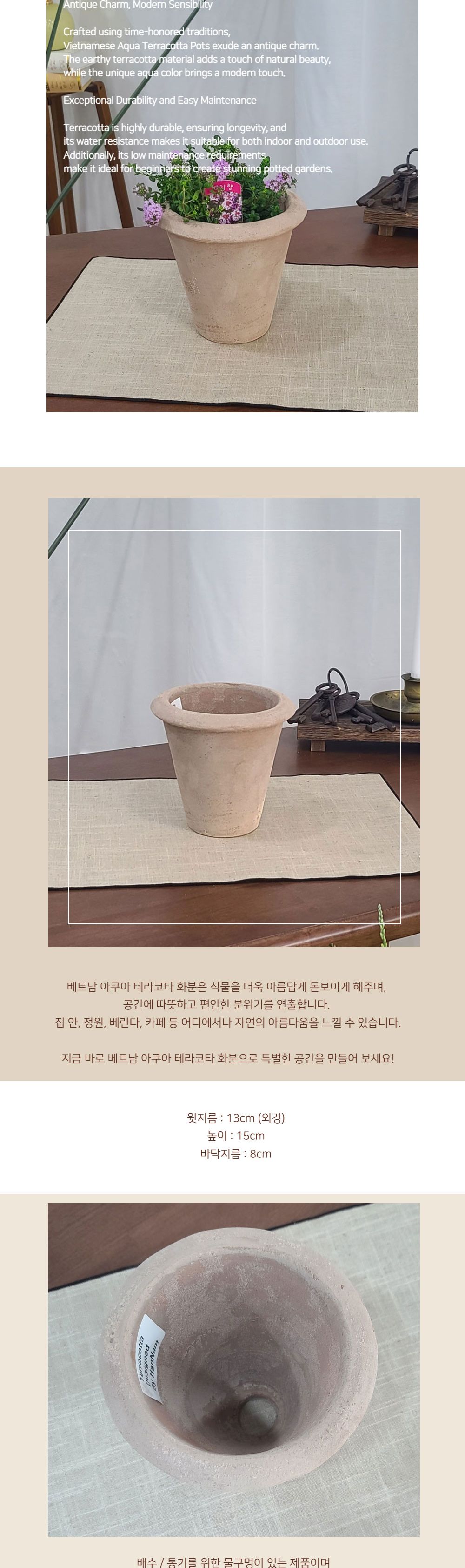 테라원 빈티지 아쿠아 토분 HN30415 13x15cm 콘/화분/토분/가벼운화분/화분용기/원예용품/정원용품/분갈이