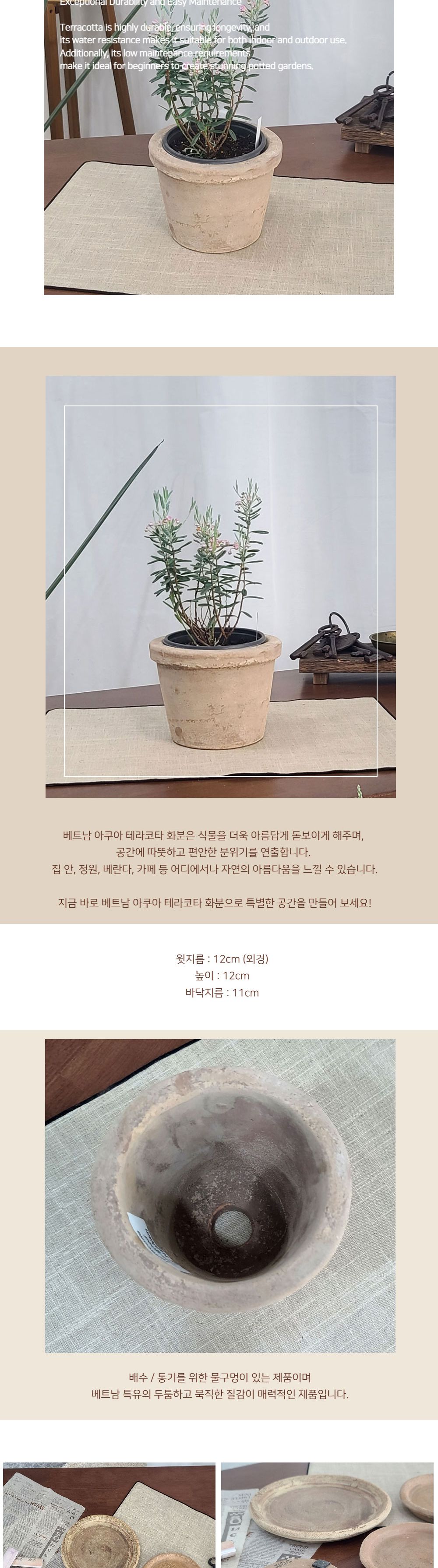 테라원 빈티지 아쿠아 토분 HN30416 12x12cm 로워팟/화분/토분/가벼운화분/화분용기/원예용품/정원용품/분