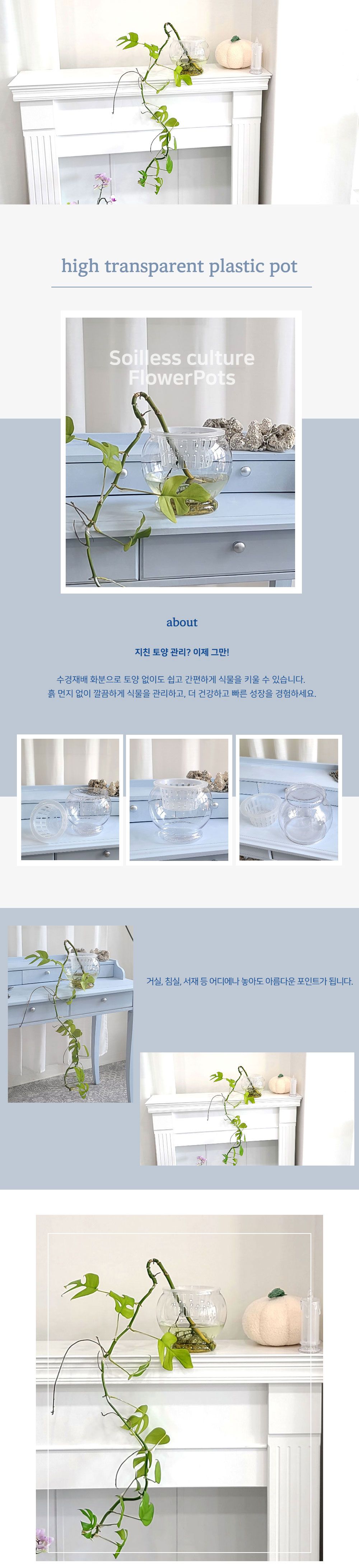 수경재배용 고투명 플라스틱 화분 BH 160B 16x17cm/심플화분/예쁜화분/플라스틱화분/정원용화분/분갈이화분