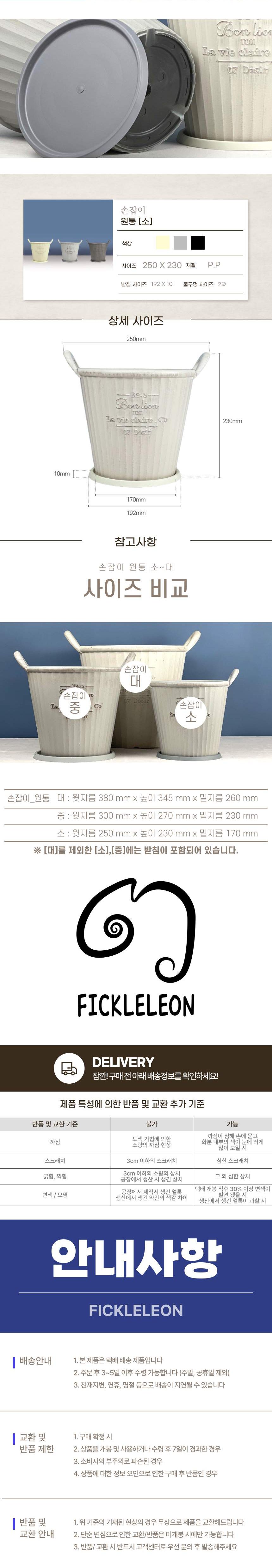 (그레이 GR) 피클레온 바스킷스타일 원통 화분 (소) 25x23cm/바스켓스타일화분/화분/꽃화분/식물화분/플라