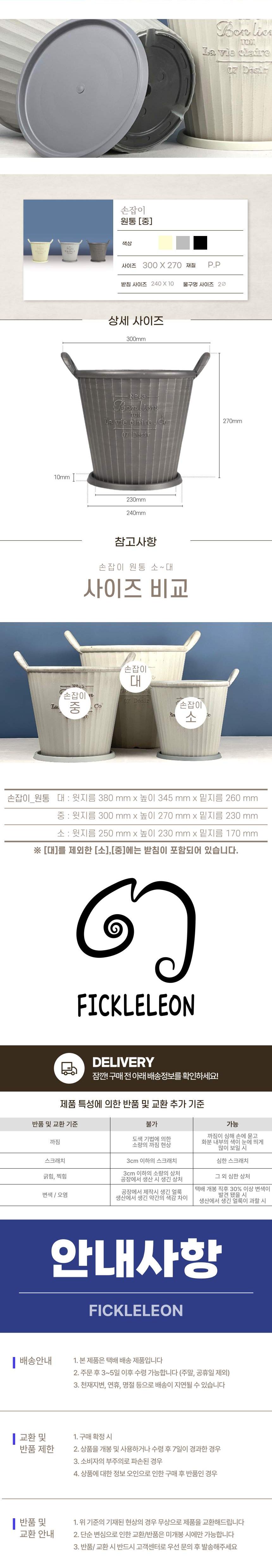 (그레이 GR) 피클레온 바스킷스타일 원통 화분 (중) 30x27cm/바스켓스타일화분/화분/꽃화분/식물화분/플라