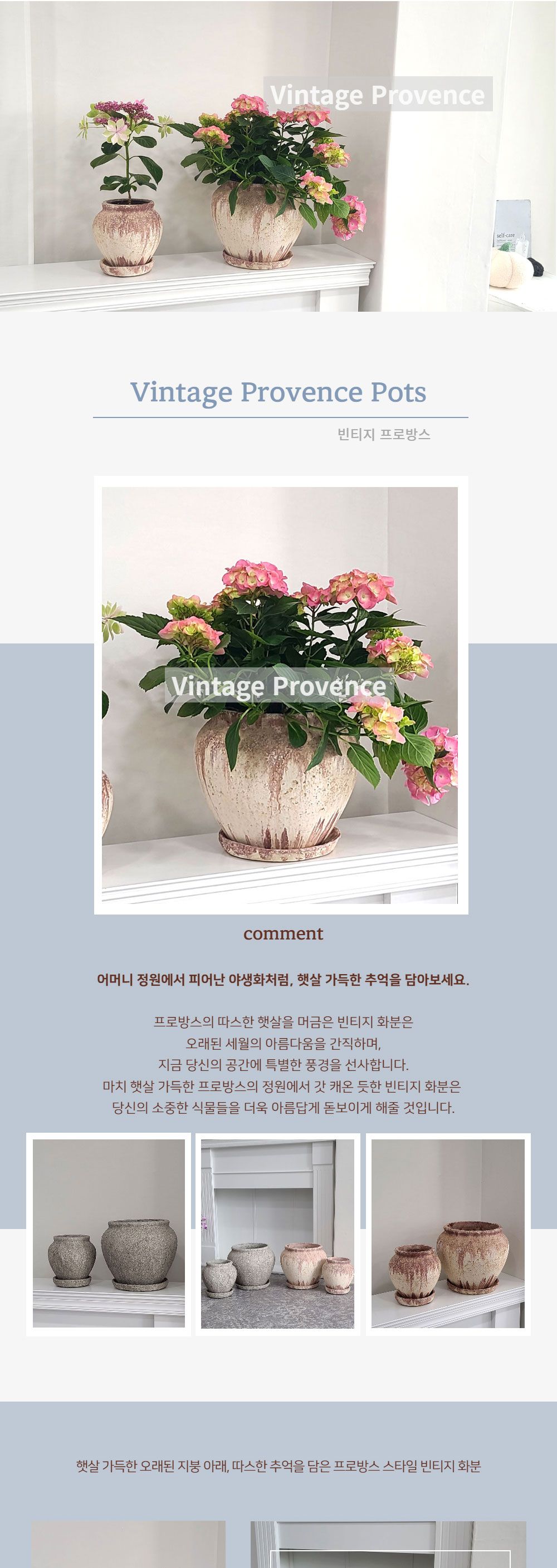 (그레이) 빈티지 프로방스 스텐다드 롱팟 (중) 21x25cm/롱팟/긴화분/빈티지화분/화분/심플한화분/꽃화분/식