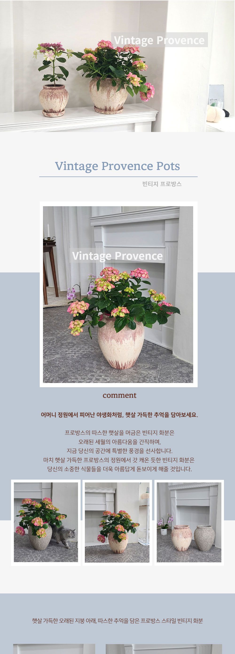 (그레이) 빈티지 프로방스 스텐다드 롱팟 (대) 19x36cm/롱팟/긴화분/빈티지화분/화분/심플한화분/꽃화분/식