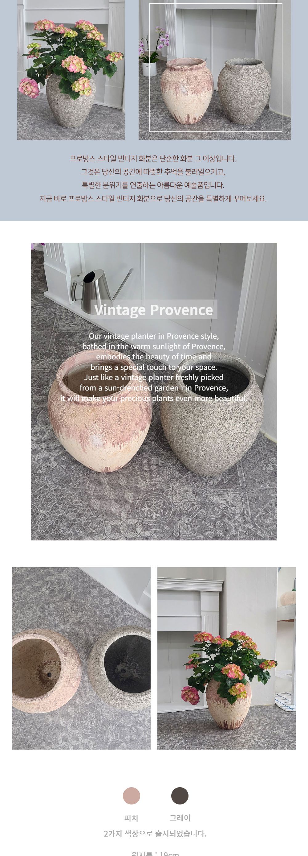 (그레이) 빈티지 프로방스 스텐다드 롱팟 (대) 19x36cm/롱팟/긴화분/빈티지화분/화분/심플한화분/꽃화분/식