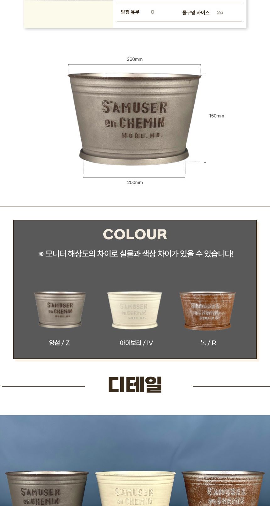 (녹 R) 피클레온 양철 스타일 낮은 원통 화분 (소) 23x13cm/양철스타일화분/화분/플라스틱화분/인테리어화