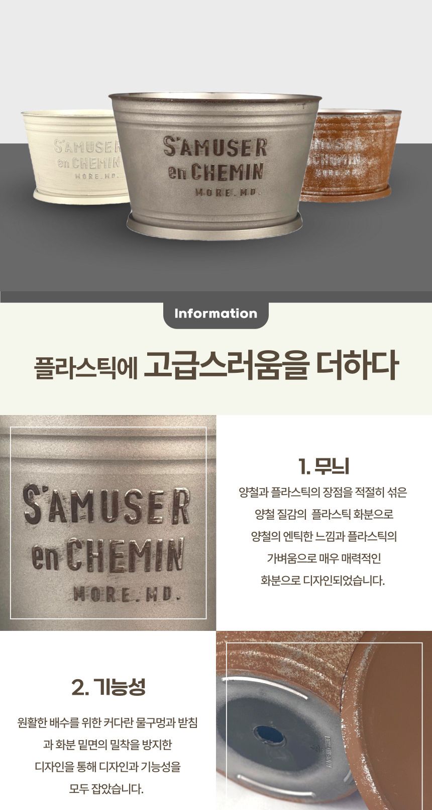 (아이보리 IV) 피클레온 양철 스타일 낮은 원통 화분 (중) 26x15cm/양철스타일화분/화분/플라스틱화분/인테