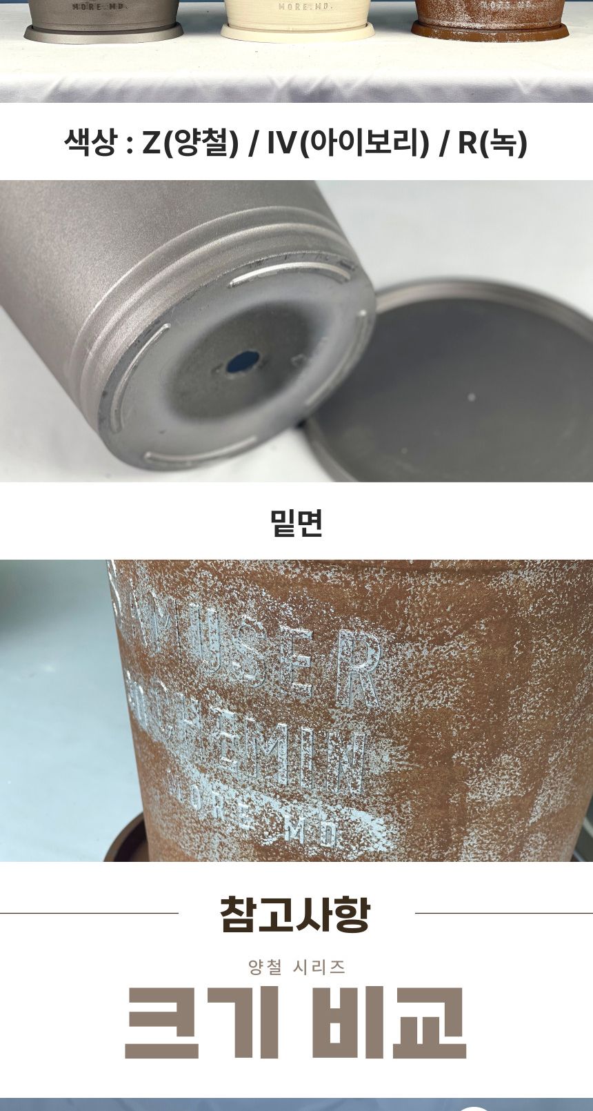 (아이보리 IV) 피클레온 양철 스타일 낮은 원통 화분 (중) 26x15cm/양철스타일화분/화분/플라스틱화분/인테