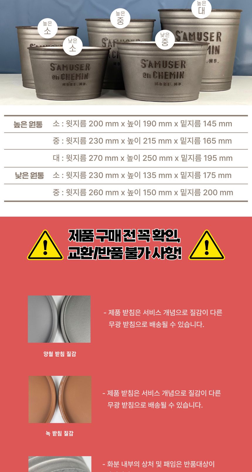 (아이보리 IV) 피클레온 양철 스타일 낮은 원통 화분 (중) 26x15cm/양철스타일화분/화분/플라스틱화분/인테