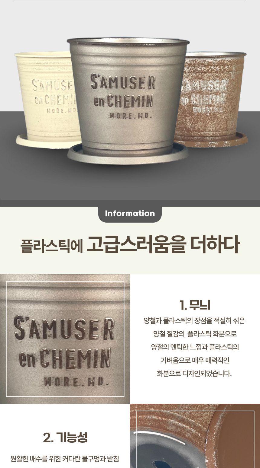 (아이보리 IV) 피클레온 양철 스타일 높은 원통 화분 (소) 20x19cm/양철스타일화분/화분/플라스틱화분/인테