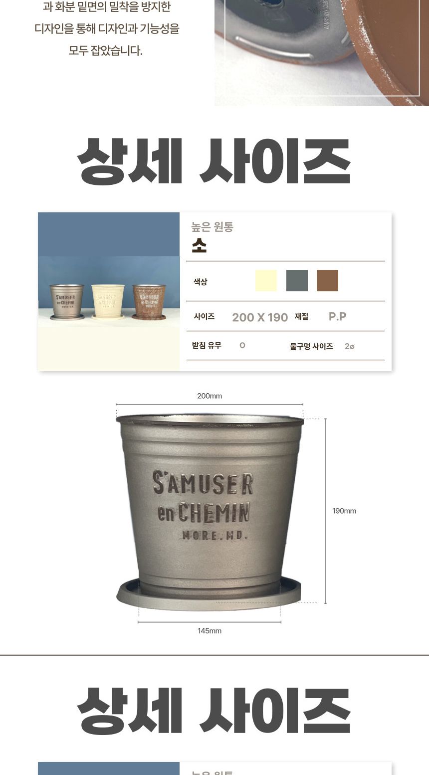 (아이보리 IV) 피클레온 양철 스타일 높은 원통 화분 (소) 20x19cm/양철스타일화분/화분/플라스틱화분/인테