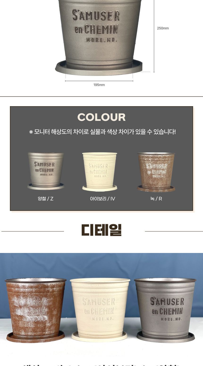 (아이보리 IV) 피클레온 양철 스타일 높은 원통 화분 (소) 20x19cm/양철스타일화분/화분/플라스틱화분/인테