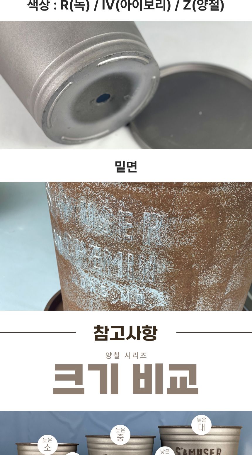 (아이보리 IV) 피클레온 양철 스타일 높은 원통 화분 (소) 20x19cm/양철스타일화분/화분/플라스틱화분/인테
