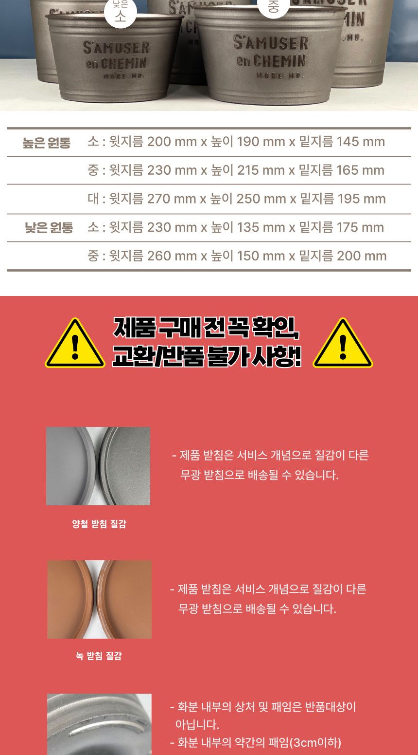(아이보리 IV) 피클레온 양철 스타일 높은 원통 화분 (소) 20x19cm/양철스타일화분/화분/플라스틱화분/인테
