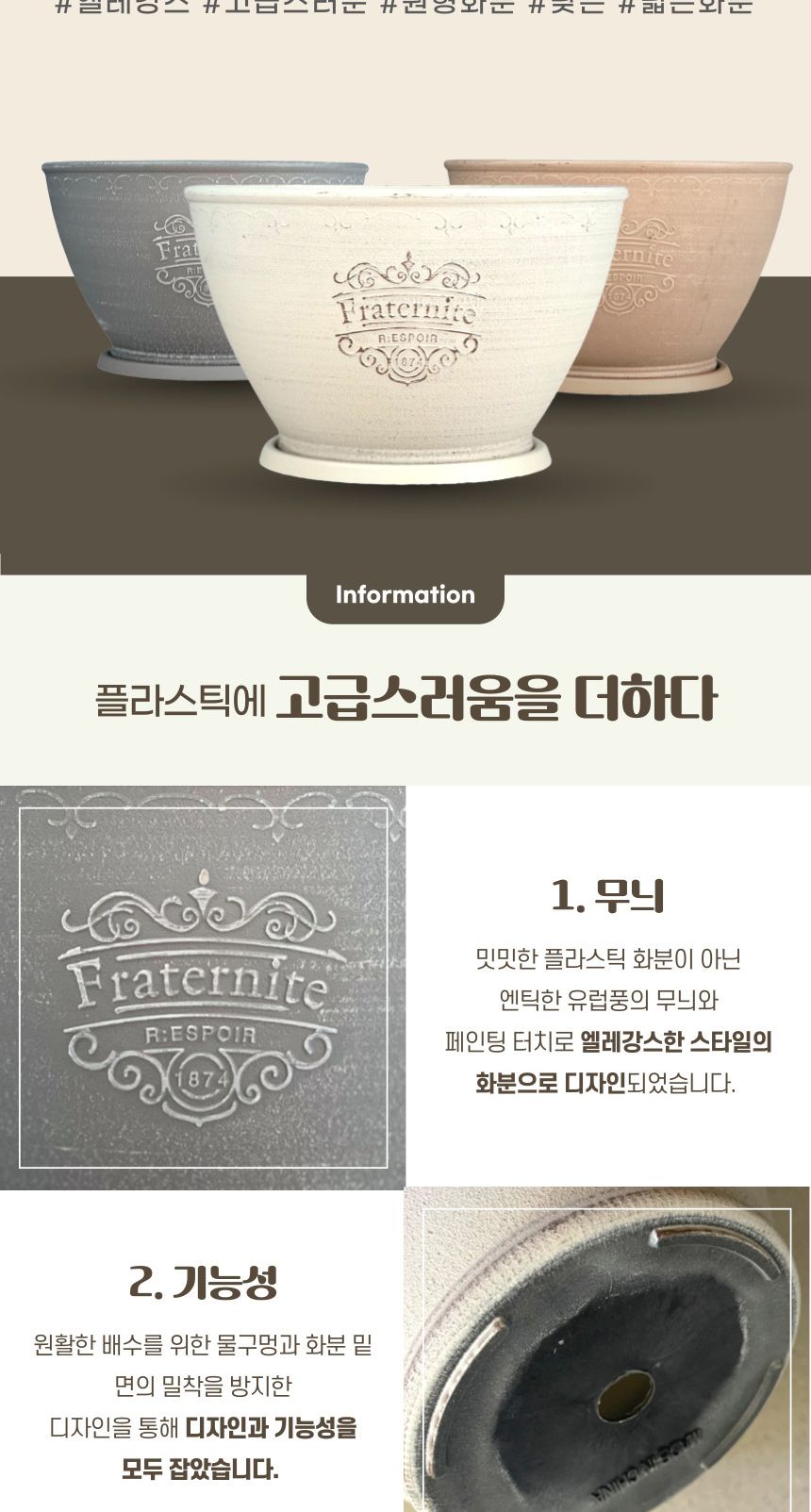(브라운 BR) 피클레온 브러쉬 터치 스타일 낮은 원형 화분 24x15cm/낮은원형화분/화분/플라스틱화분/인테리
