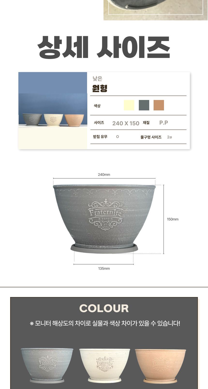 (브라운 BR) 피클레온 브러쉬 터치 스타일 낮은 원형 화분 24x15cm/낮은원형화분/화분/플라스틱화분/인테리