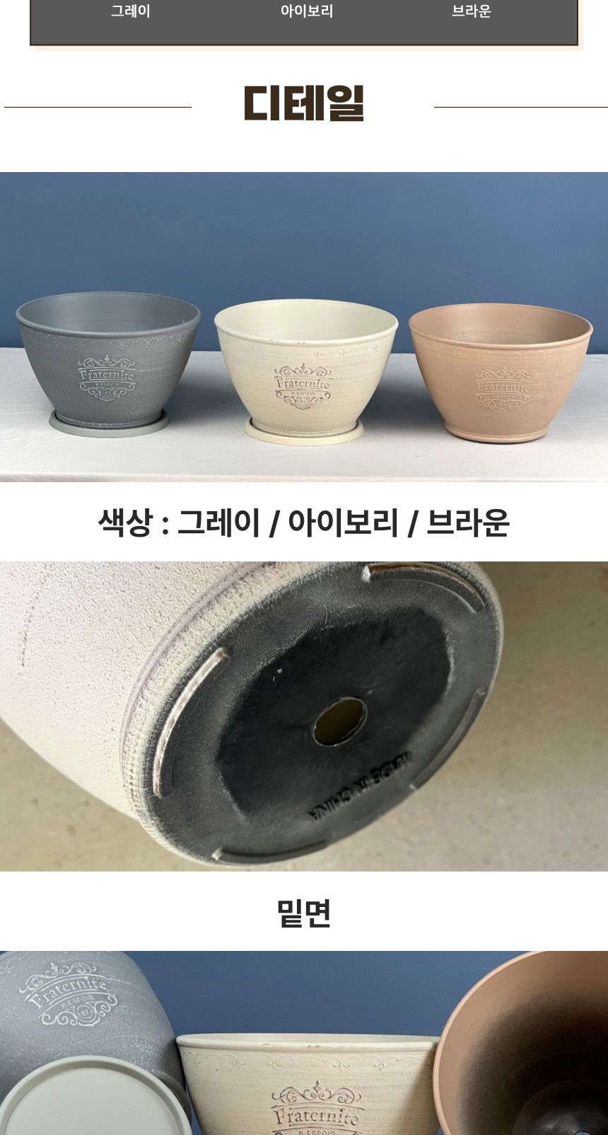 (브라운 BR) 피클레온 브러쉬 터치 스타일 낮은 원형 화분 24x15cm/낮은원형화분/화분/플라스틱화분/인테리