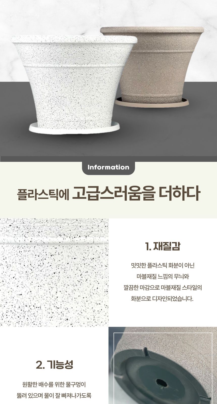 (브라운 BR) 피클레온 마블러스 나팔형 플라스틱 화분 29x22cm/나팔형화분/화분/플라스틱화분/인테리어화분