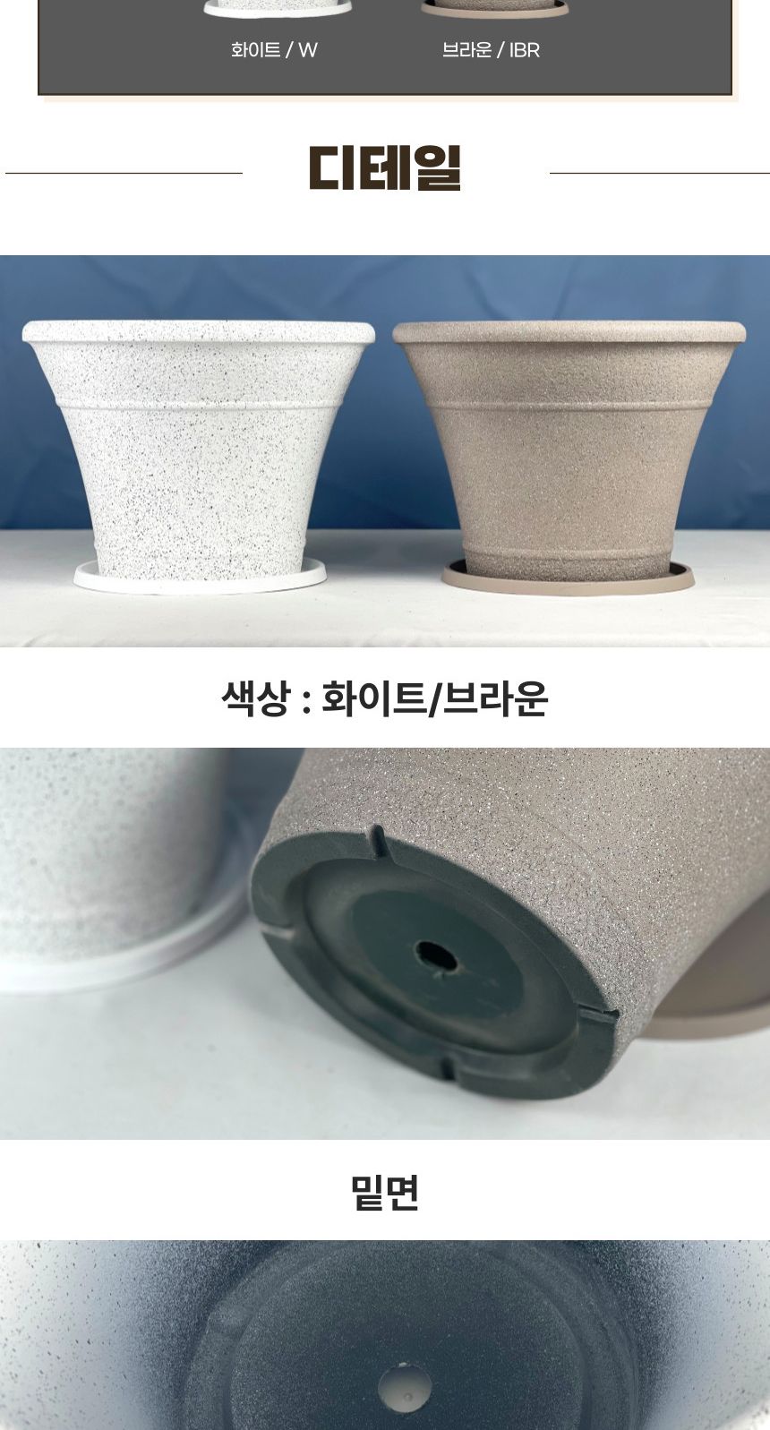 (브라운 BR) 피클레온 마블러스 나팔형 플라스틱 화분 29x22cm/나팔형화분/화분/플라스틱화분/인테리어화분