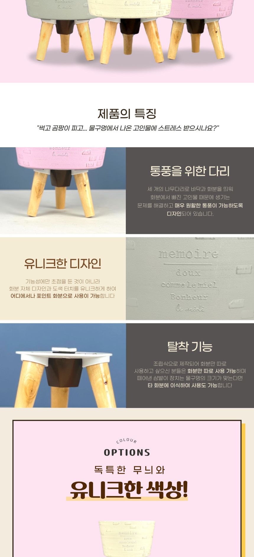 (아이보리 IV) 피클레온 삼발이 벽돌스타일 낮은원형 화분 24x26cm/삼발이화분/화분/플라스틱화분/인테리어