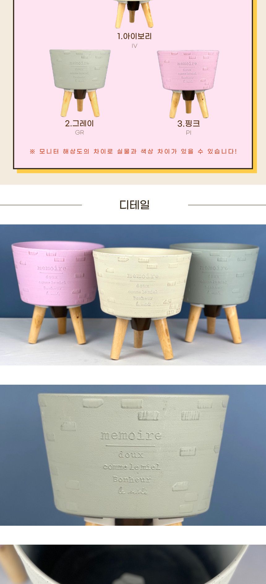 (아이보리 IV) 피클레온 삼발이 벽돌스타일 낮은원형 화분 24x26cm/삼발이화분/화분/플라스틱화분/인테리어