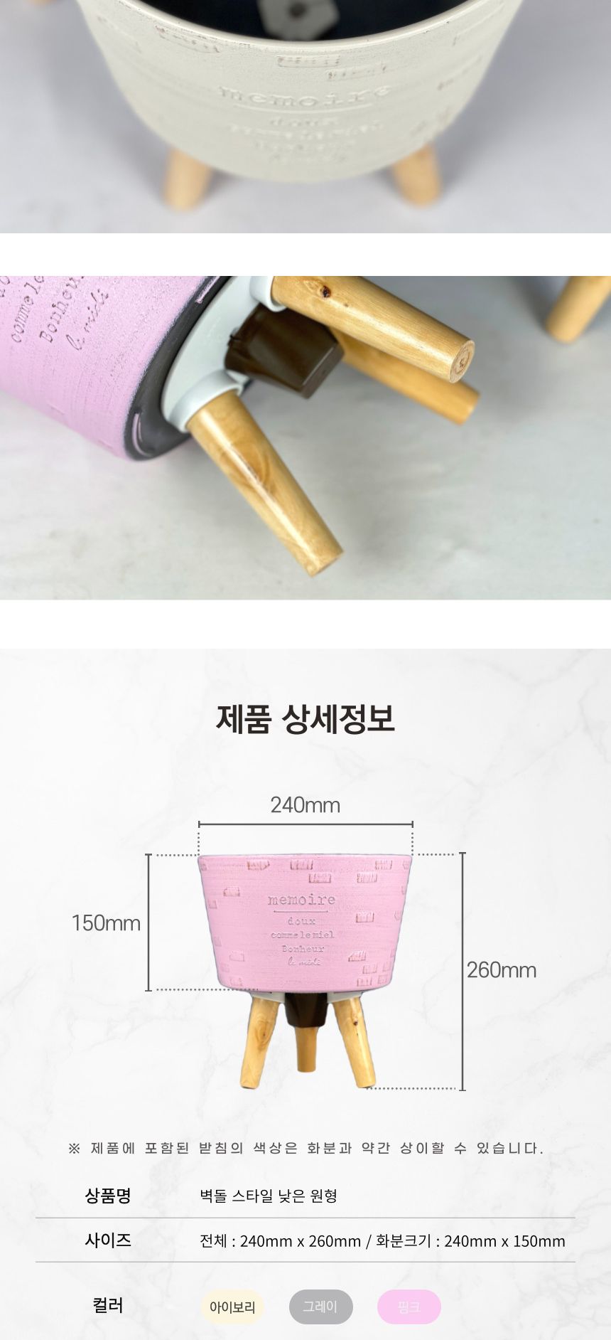 (아이보리 IV) 피클레온 삼발이 벽돌스타일 낮은원형 화분 24x26cm/삼발이화분/화분/플라스틱화분/인테리어