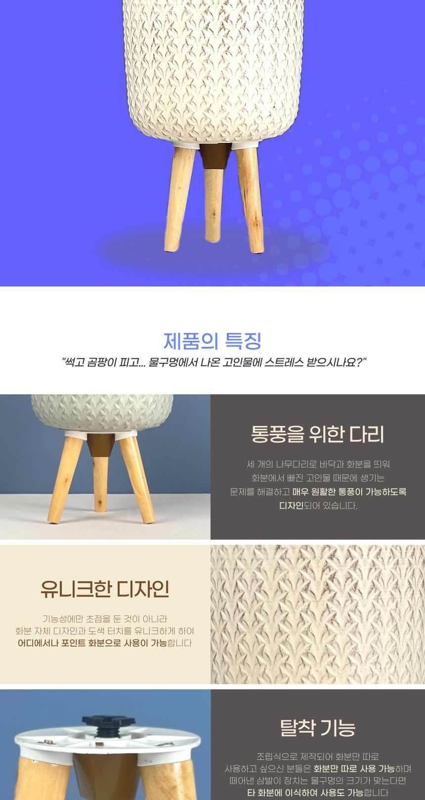 (아이보리 IV) 피클레온 삼발이 삼발이 파인애플 화분 25x40cm/삼발이화분/화분/플라스틱화분/인테리어화분
