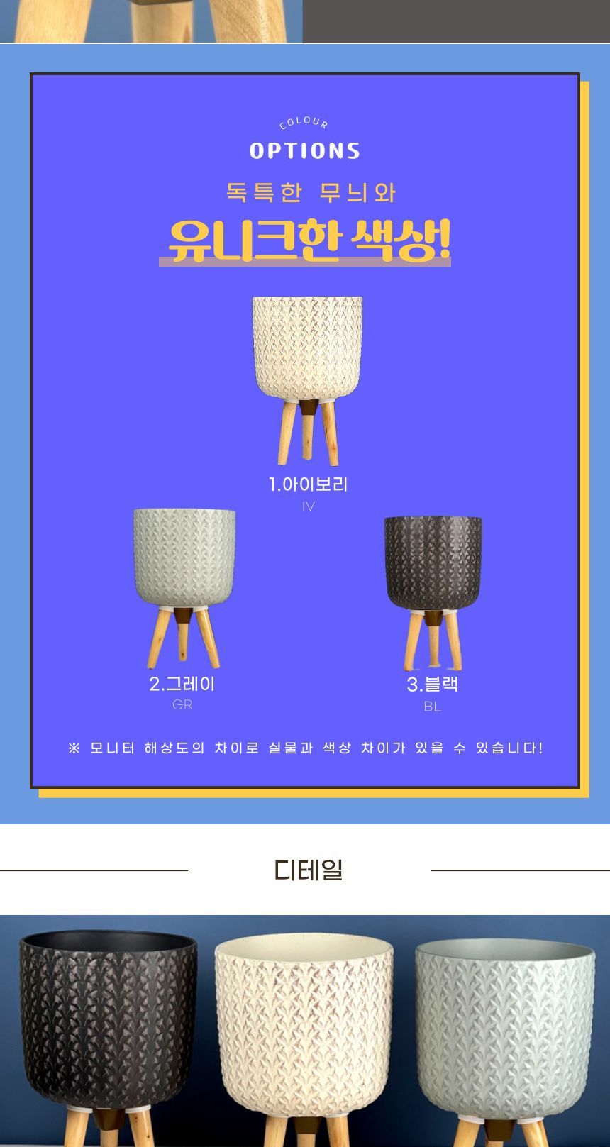 (아이보리 IV) 피클레온 삼발이 삼발이 파인애플 화분 25x40cm/삼발이화분/화분/플라스틱화분/인테리어화분
