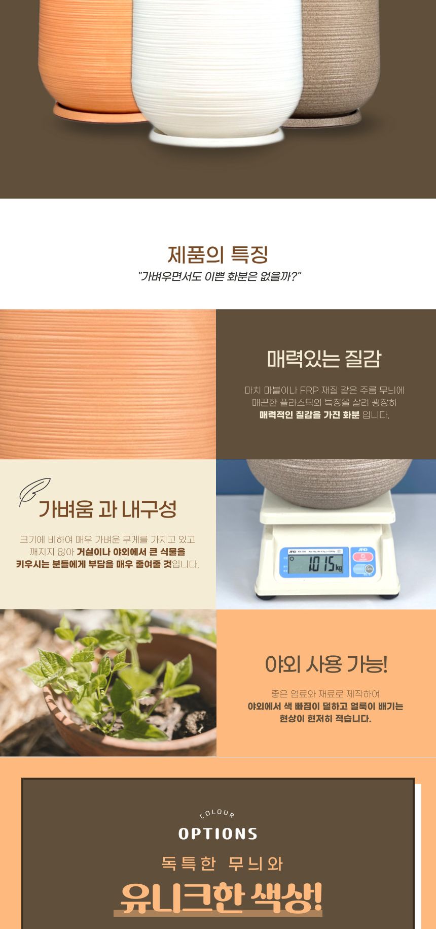(테라코타 TE) 피클레온 PE 롱 크리스 대형 플라스 화분 28x45cm/롱원형화분/화분/플라스틱화분/인테리어화