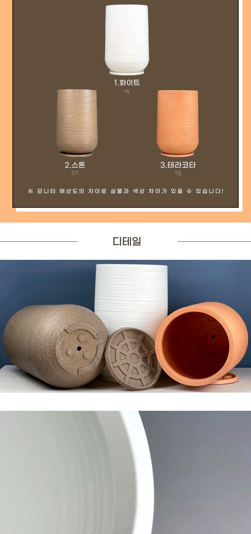 (테라코타 TE) 피클레온 PE 롱 크리스 대형 플라스 화분 28x45cm/롱원형화분/화분/플라스틱화분/인테리어화