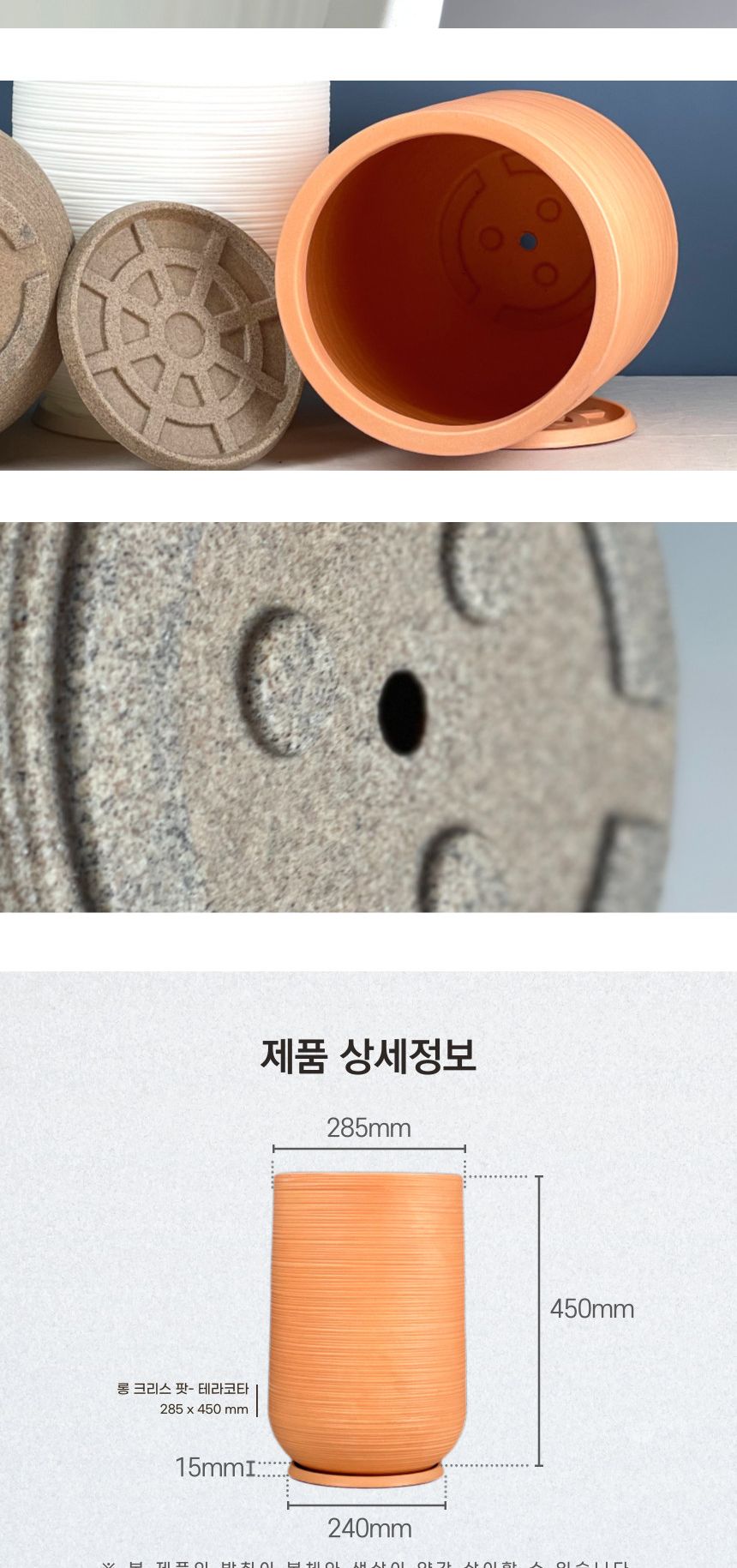 (테라코타 TE) 피클레온 PE 롱 크리스 대형 플라스 화분 28x45cm/롱원형화분/화분/플라스틱화분/인테리어화