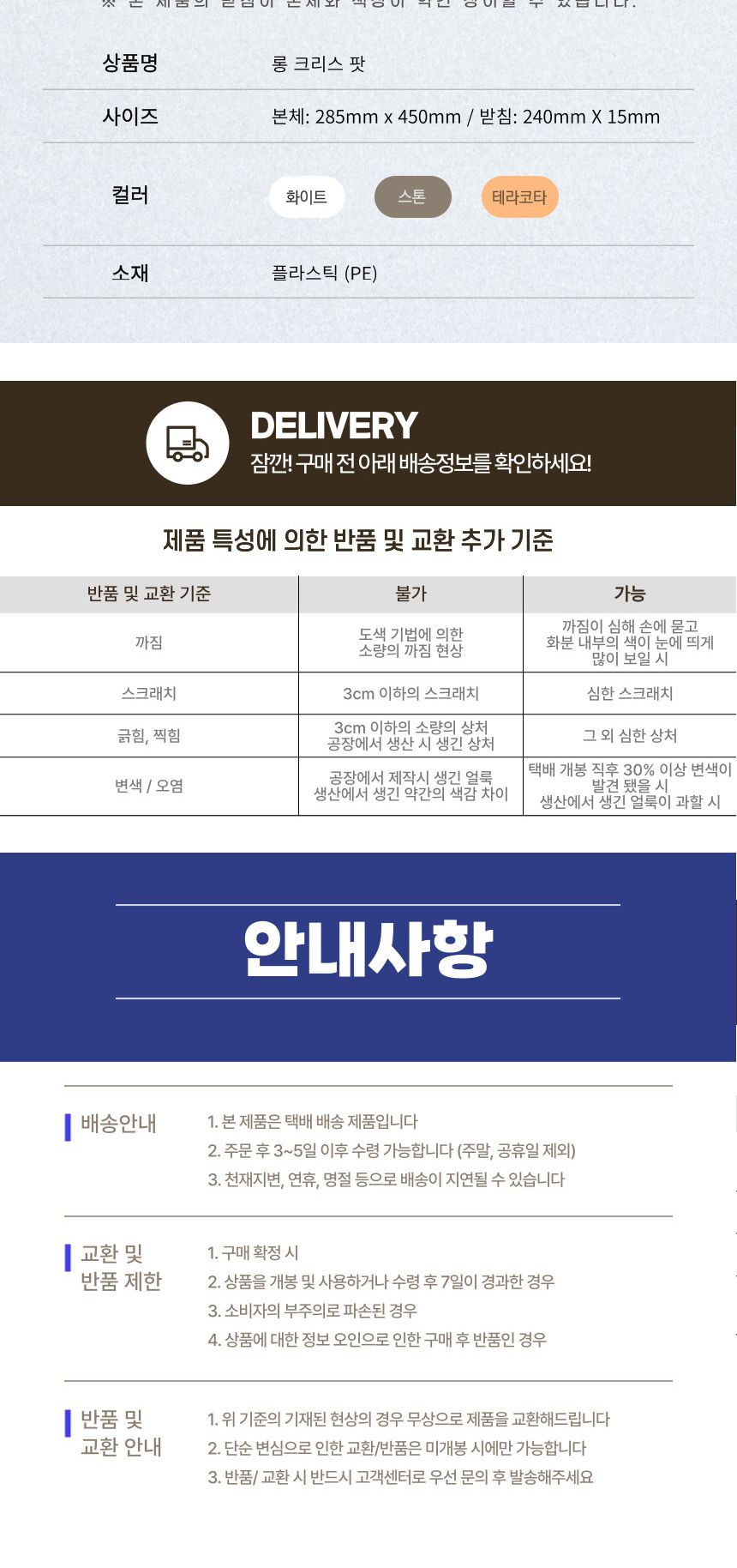 (테라코타 TE) 피클레온 PE 롱 크리스 대형 플라스 화분 28x45cm/롱원형화분/화분/플라스틱화분/인테리어화