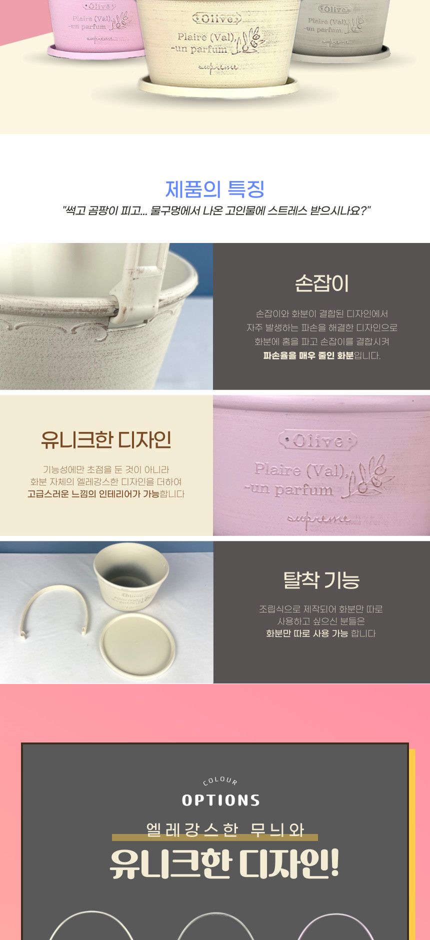 (그레이 GR) 피클레온 꽃바구니 손잡이 화분 23x13cm 원통형/꽃바구니화분/꽃바구니원통화분/장식화분/디자