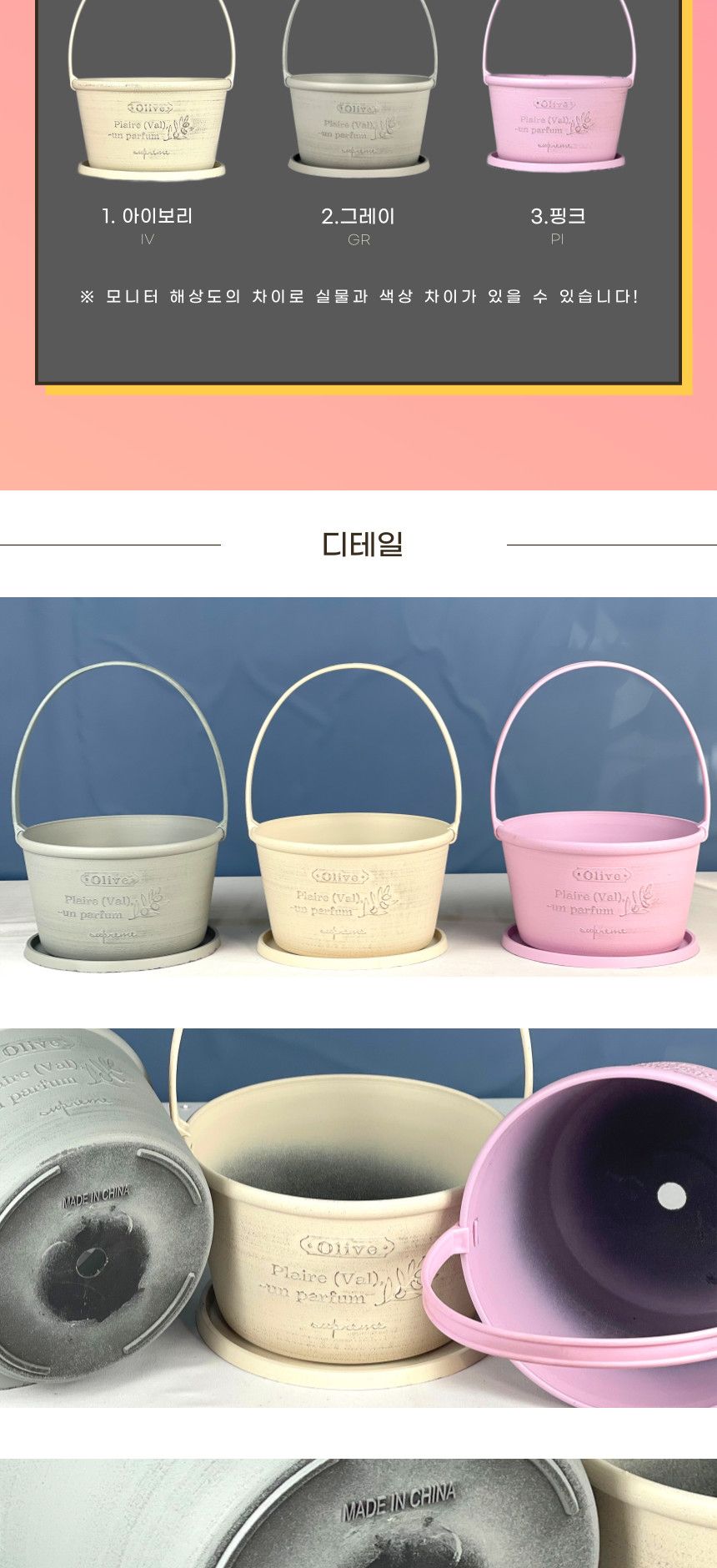 (그레이 GR) 피클레온 꽃바구니 손잡이 화분 23x13cm 원통형/꽃바구니화분/꽃바구니원통화분/장식화분/디자