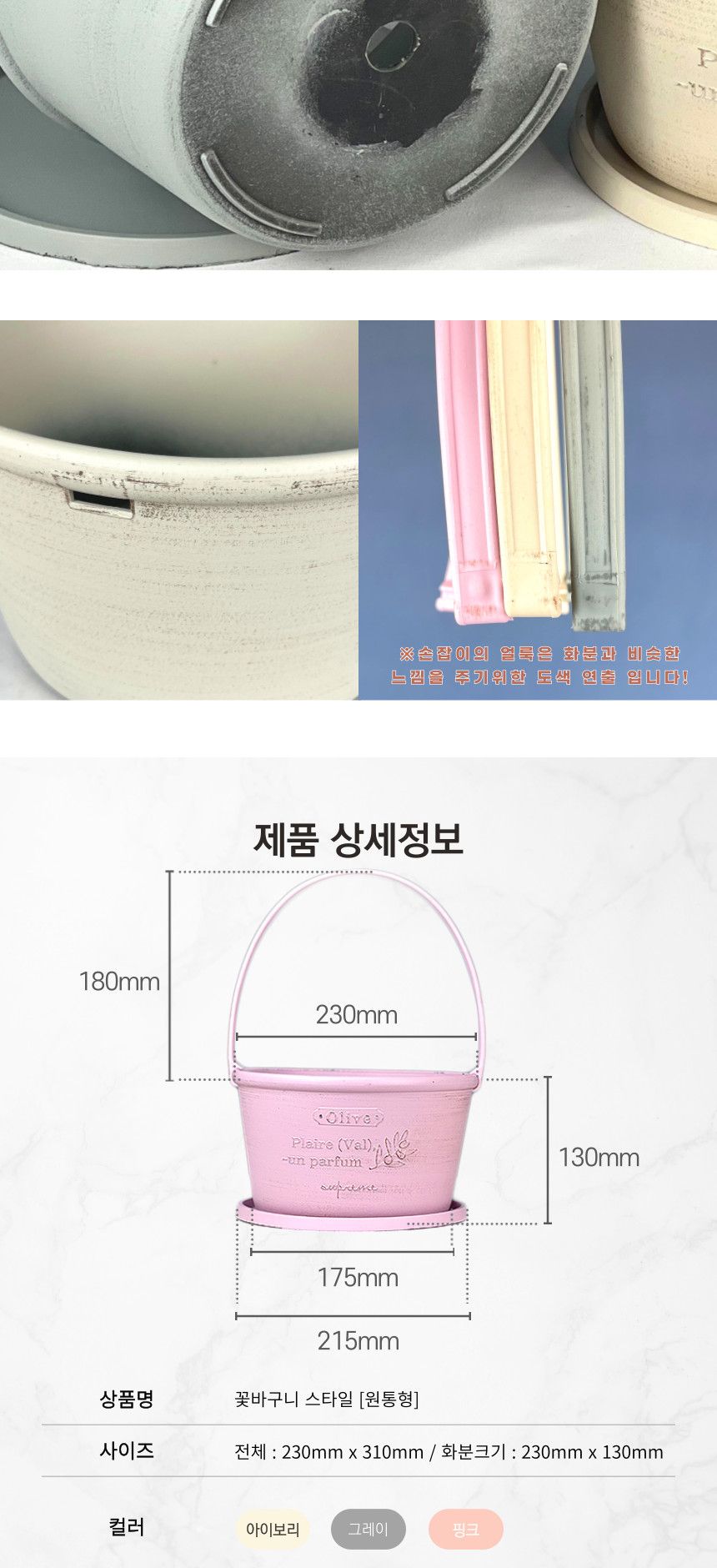(그레이 GR) 피클레온 꽃바구니 손잡이 화분 23x13cm 원통형/꽃바구니화분/꽃바구니원통화분/장식화분/디자